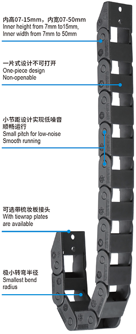 CSB微型電纜拖鏈