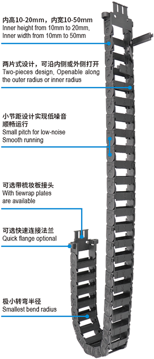 CSB微型可打開電纜拖鏈